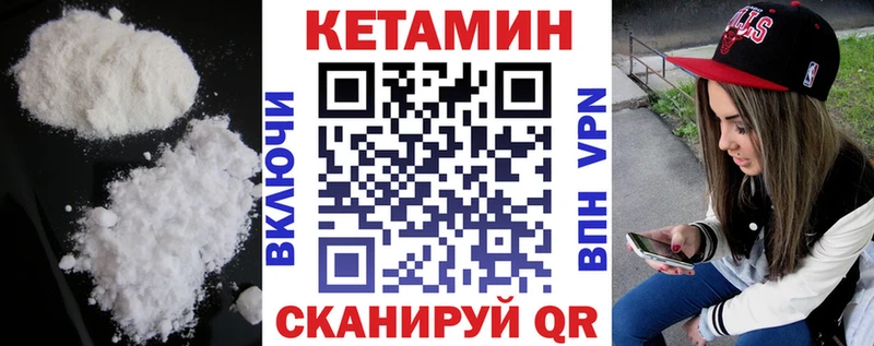 КЕТАМИН ketamine  где найти   Мантурово 