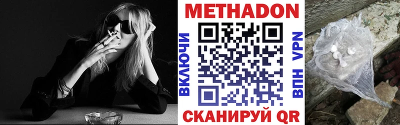 МЕТАДОН кристалл Мантурово